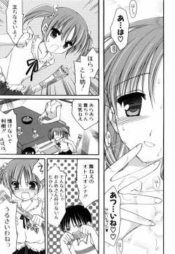 Page 60 of Koisuru Onnanoko