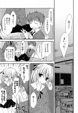 Page 64 of Koisuru Onnanoko