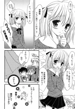 Page 65 of Koisuru Onnanoko