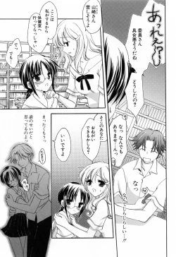 Page 86 of Koisuru Onnanoko