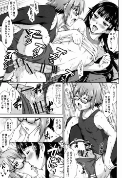 Page 17 of Saginomiya-senpai no Himitsu no Chijou