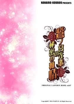 Page 24 of Saginomiya-senpai no Himitsu no Chijou