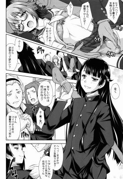 Page 6 of Saginomiya-senpai no Himitsu no Chijou