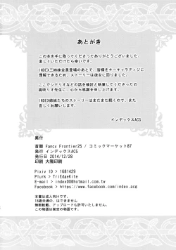 Page 29 of INDEXGIRLS 05 Youbi