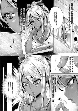 Page 4 of INDEXGIRLS 05 Youbi