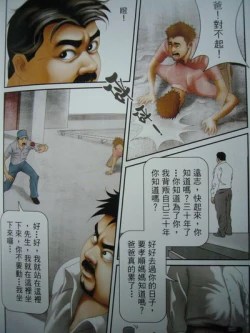 Page 123 of 恋曲2004