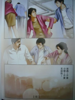 Page 131 of 恋曲2004