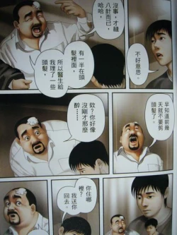 Page 32 of 恋曲2004