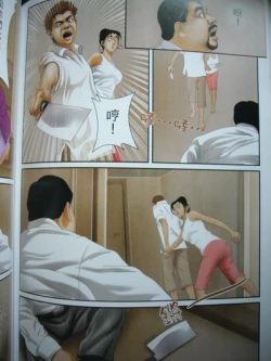 Page 70 of 恋曲2004