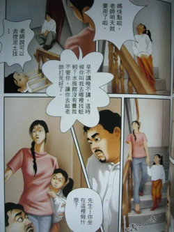 Page 75 of 恋曲2004