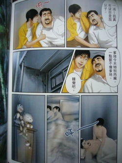 Page 82 of 恋曲2004