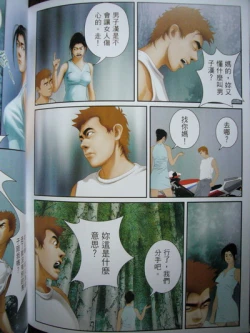 Page 88 of 恋曲2004