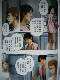 Page 95 of 恋曲2004