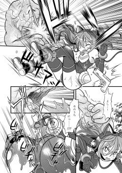 Page 8 of Torumarin-zuke Kiryuusan