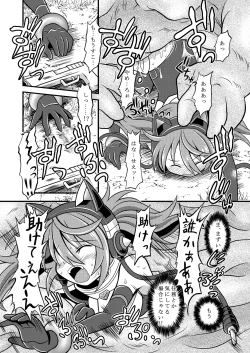 Page 9 of Torumarin-zuke Kiryuusan
