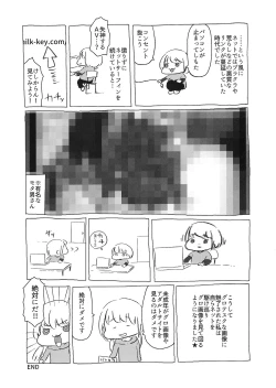 Page 16 of Chiisana Itazura