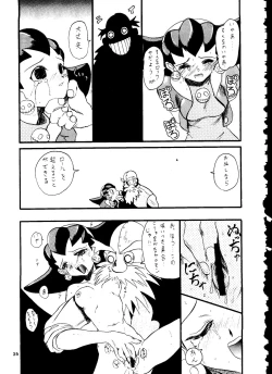 Page 24 of Capricon 1 Director's Cut