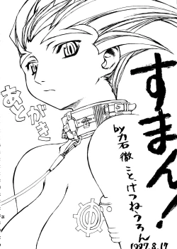 Page 63 of Capricon 1 Director's Cut