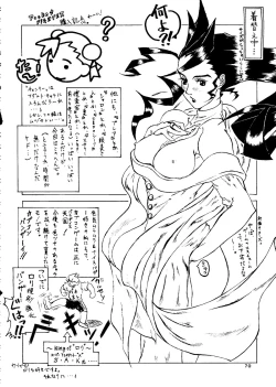 Page 69 of Capricon 1 Director's Cut