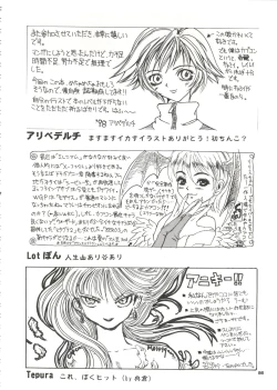 Page 85 of Capricon 1 Director's Cut