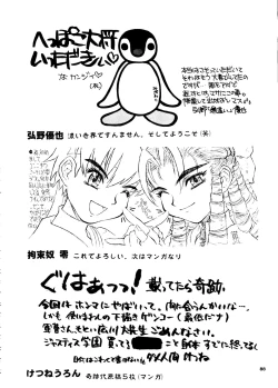 Page 87 of Capricon 1 Director's Cut