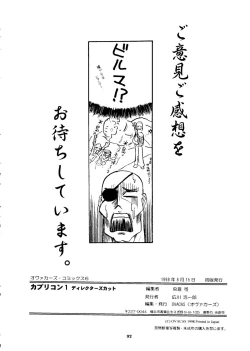 Page 91 of Capricon 1 Director's Cut