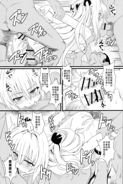 Page 20 of Yami no Yami.