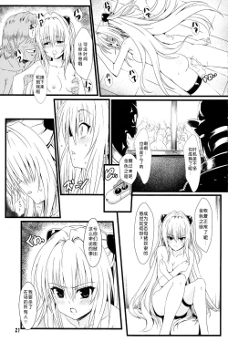 Page 21 of Yami no Yami.