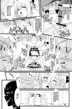 Page 24 of Yami no Yami.