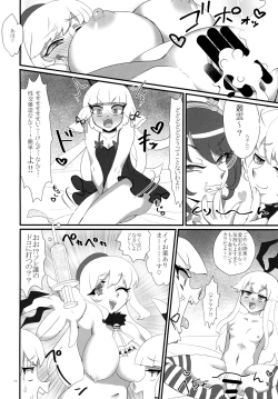 Page 16 of Youkoso! Futanari Shimakaze ga Osu toshite Kunrin suru Chinjufu e