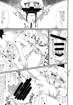 Page 19 of Youkoso! Futanari Shimakaze ga Osu toshite Kunrin suru Chinjufu e