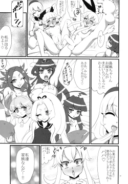 Page 21 of Youkoso! Futanari Shimakaze ga Osu toshite Kunrin suru Chinjufu e