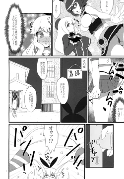 Page 8 of Youkoso! Futanari Shimakaze ga Osu toshite Kunrin suru Chinjufu e