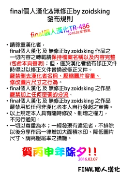 Page 36 of Himekemono no Musume