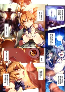 Page 3 of Himekemono no Musume