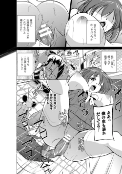 Page 11 of Mushi Yuugi Ch. 2