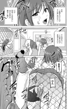 Page 12 of Mushi Yuugi Ch. 2