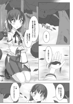 Page 2 of It is safety of insect tangling picture scroll ~ forest priestess, Nanae -