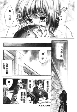 Page 45 of Charm Point