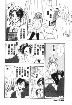 Page 71 of Charm Point