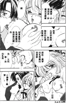 Page 75 of Charm Point