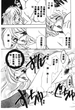 Page 80 of Charm Point