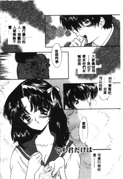 Page 83 of Charm Point