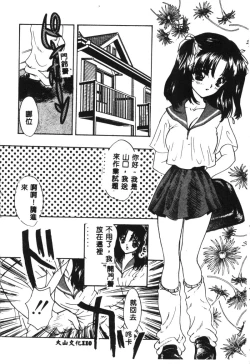 Page 87 of Charm Point