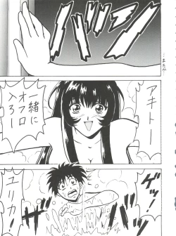 Page 24 of Blood Carnival 2