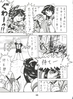 Page 44 of Blood Carnival 2