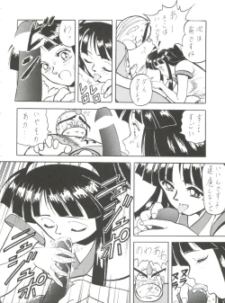 Page 51 of Blood Carnival 2