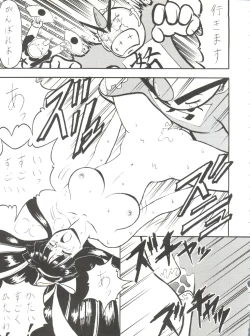 Page 54 of Blood Carnival 2