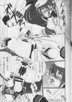 Page 16 of Shioki  Kankin