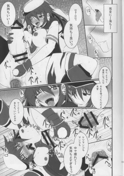 Page 18 of Shioki  Kankin